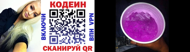 Codein напиток Lean (лин)  где можно купить наркотик  гидра tor  Дзержинский 