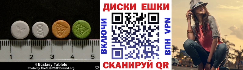 Экстази диски  Дзержинский 