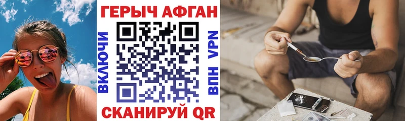 ГЕРОИН герыч  дарнет шоп  Дзержинский 