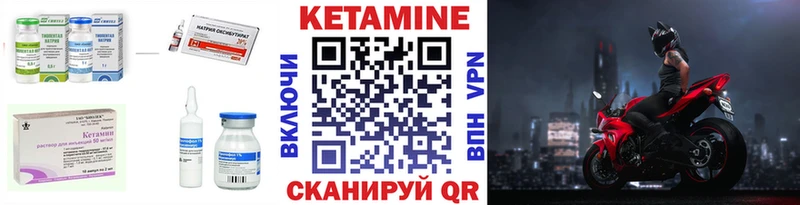 Кетамин VHQ  Дзержинский 